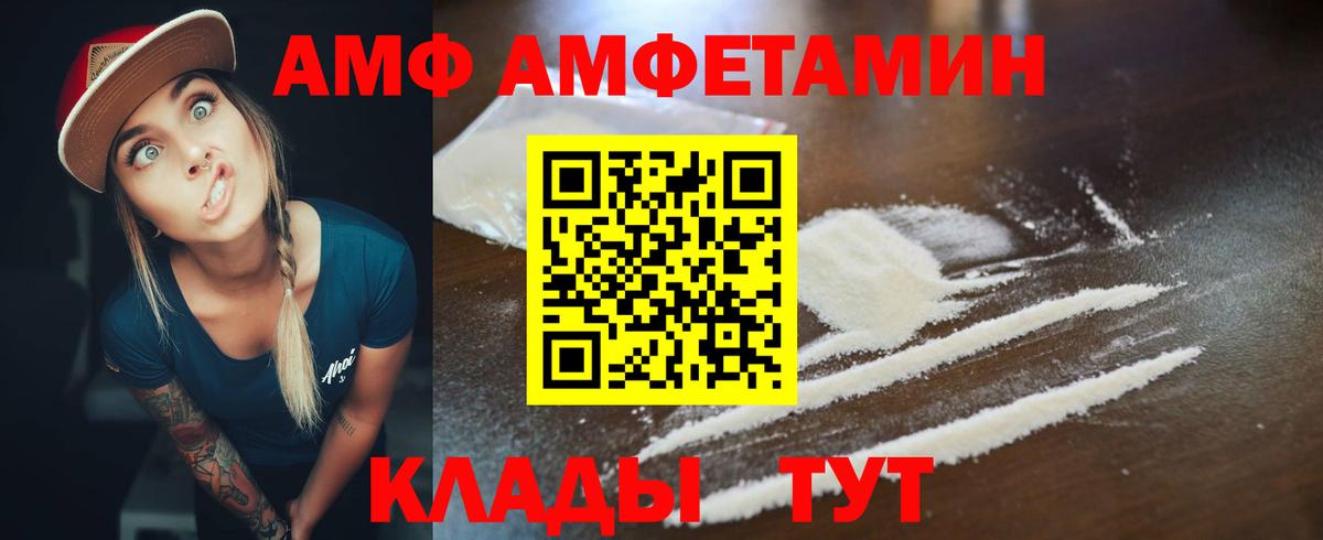 АМФ 98% Дзержинск