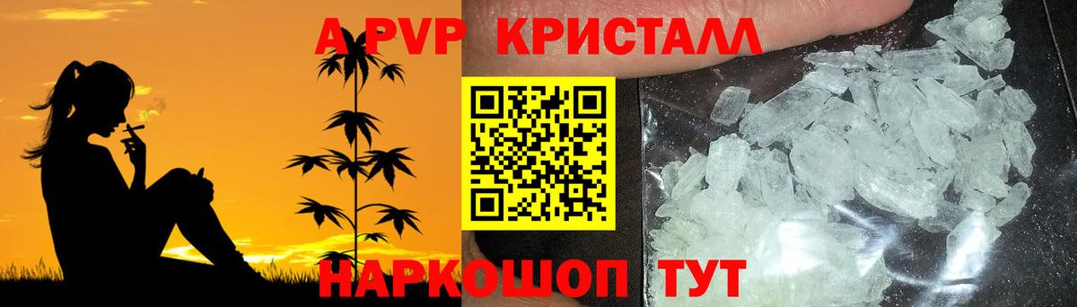 Дзержинск  А ПВП СК КРИС  Вход с VPN  Alpha PVP СК КРИС  Alpha PVP Соль 