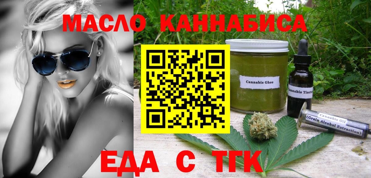 Еда ТГК марихуана Дзержинск