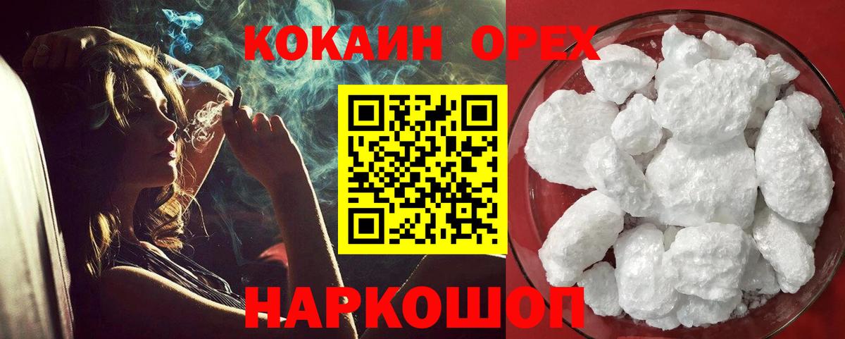 КОКАИН Перу Дзержинск