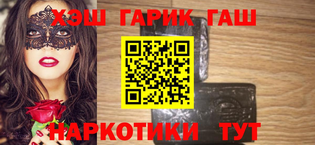 Гашиш убойный Дзержинск