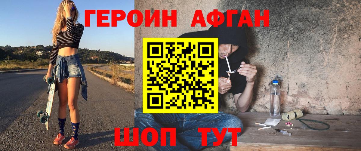 Дзержинск  ГЕРОИН гречка  ГЕРОИН  Вход с VPN 
