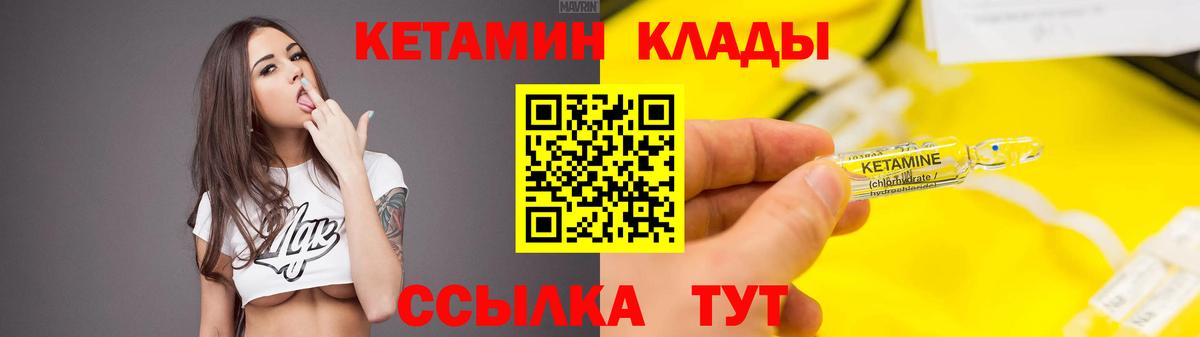 КЕТАМИН ketamine Дзержинск
