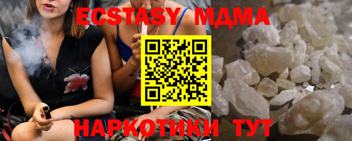 Дзержинск  МДМА кристаллы  Вход с VPN  MDMA кристаллы 