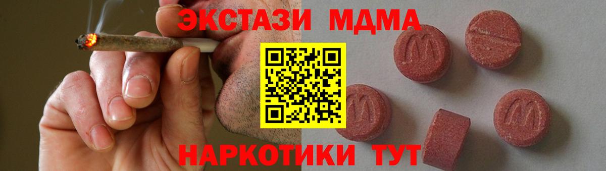 MDMA VHQ Дзержинск