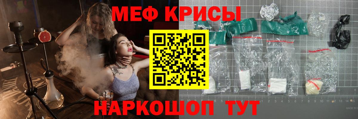 МЯУ-МЯУ mephedrone  Вход с VPN  МЯУ-МЯУ мука  Дзержинск 