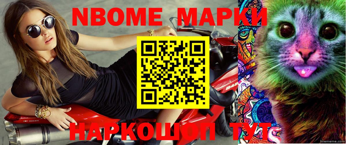 Наркотические марки  Марки NBOMe 1500мкг  Вход с VPN  Дзержинск 