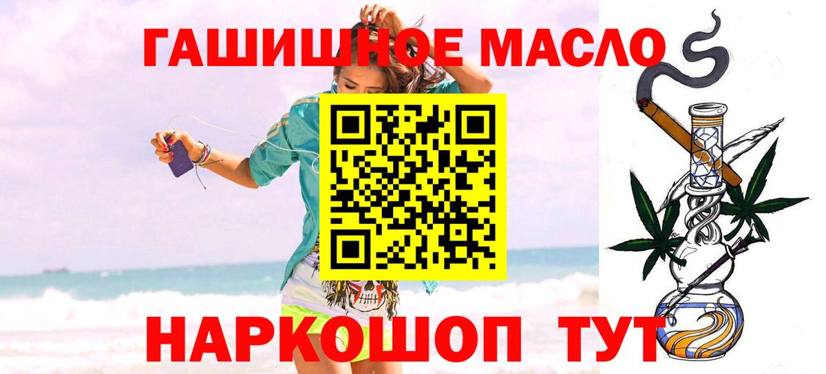 ТГК жижа  Вход с VPN  Дзержинск 