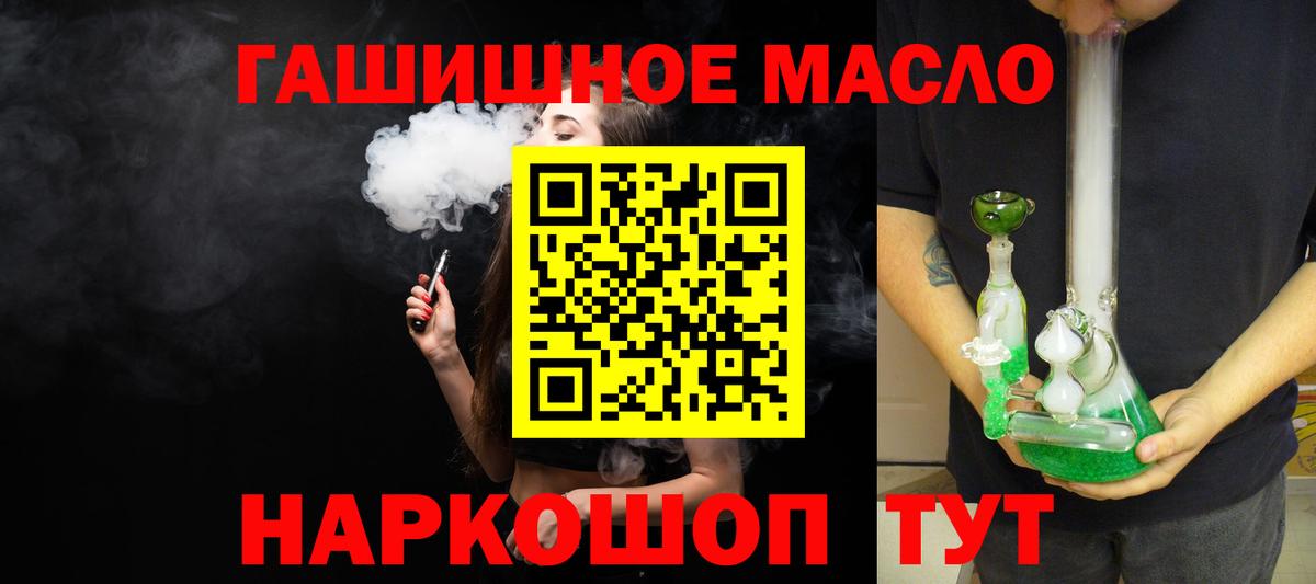 ТГК жижа Дзержинск